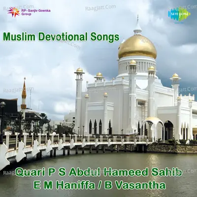 Muslim Devotional Songs - Kadhika Aisha Begam