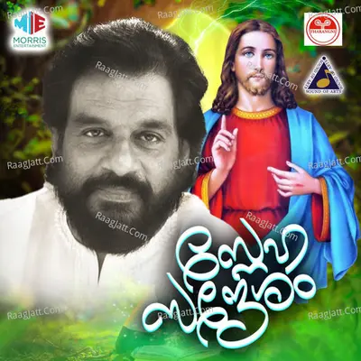 Sneha Sandesham - K J Yesudas