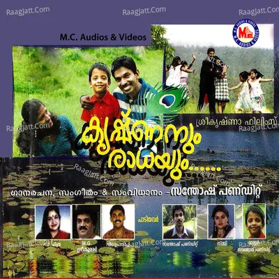 Krishnanum Radhaium Poster