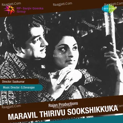 Maravil Thirivu Sookshikkuka - K J Yesudas