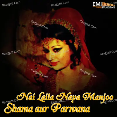 Shama Aur Parwana / Nai Laila Naya Majnu - Noor Jehan