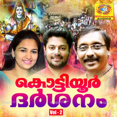 Kottiyoor Dharshanam, Vol. 2 Poster