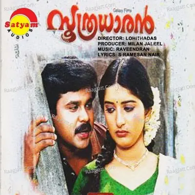 Soothradharan Poster