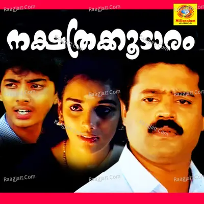 Nakshathrakoodaram - K. S. Chithra