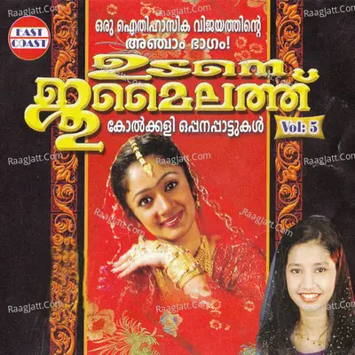 Udane Jumailathu Vol - 5 Poster