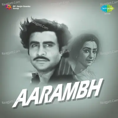 Aarambh - Mukesh