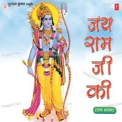 Jai Ram Ji Ki Poster