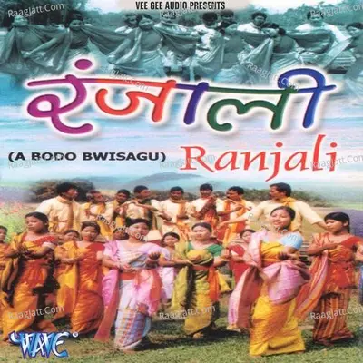 Ranjali - Ranjali