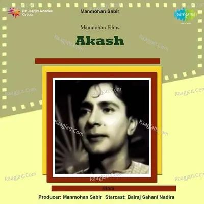 Akash - Lata Mangeshkar