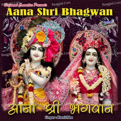 Aana Shri Bhagwan Poster