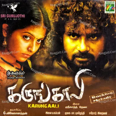 Karungali (Original Motion Picture Soundtrack) - Sri