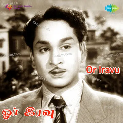 Or Iravu - M. L. Vasanthakumari