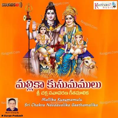 Mallika Kusumamulu Sri Chakra Navaavalika Geethamalika - N.Surya Prakash