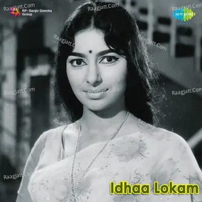 Idhaa Lokam - P. Susheela