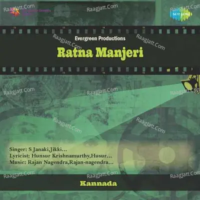 Ratna Manjeri Poster