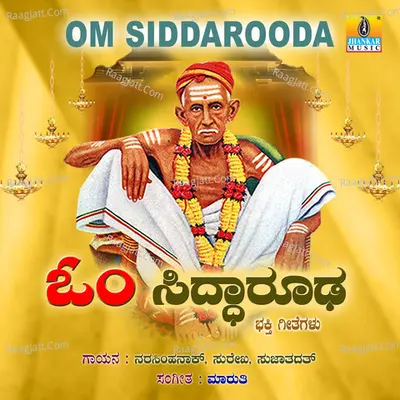 Om Siddarooda - Narasimha Naik