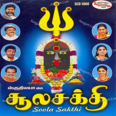 Soolasakthi Poster