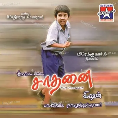 Sathanai Poster