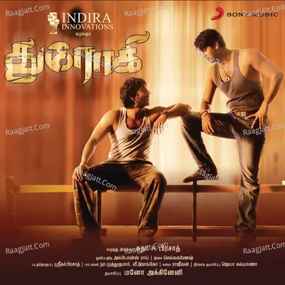 Drohi (Original Motion Picture Soundtrack) - Maya