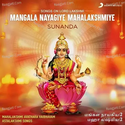 Mangala Nayagiye Mahalakshmiye (Songs on Lord Lakshmi) - Sunanda Sharma