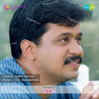 Yaar - S P Balasubrahamanyam