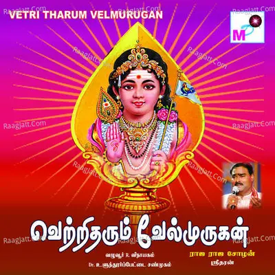 Vetri Tharum Velmurugan - Raja Raja Cholan