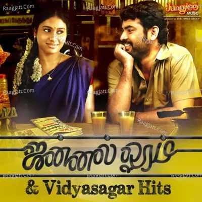 Jannal Oram & Vidyasagar Hits Poster