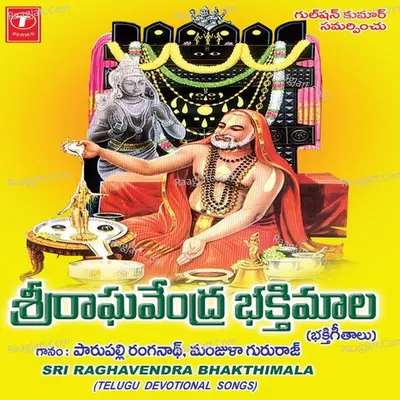 Sri Raghavendra Bhakthimala - Parupalli Sri Ranganath