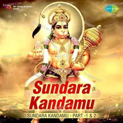 Sundara Kandamu - M.S. Rama Rao