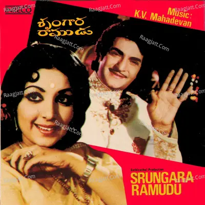 Srungara Ramudu Poster