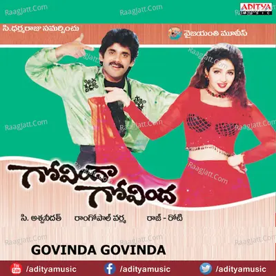 Govinda Govinda - K. S. Chithra