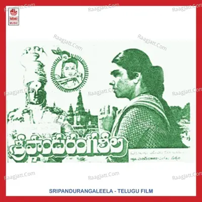 Sri Panduranga Leela - P. Susheela