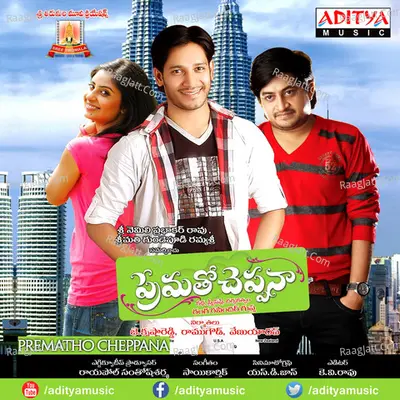 Prematho Cheppana - Sai Karthik