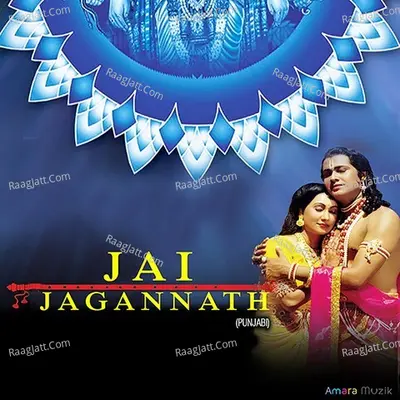 Jai Jagannath (Punjabi) - Javed