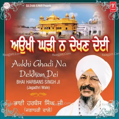 Aukhi Ghadi Na Dekhan Dei - Bhai Harbans Singh Ji (Jagadhari Wale)