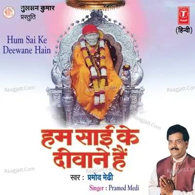 Hum Sai Ke Deewane Hain - Pramod Medhi