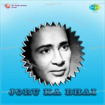 Joru Ka Bhai - Lata Mangeshkar