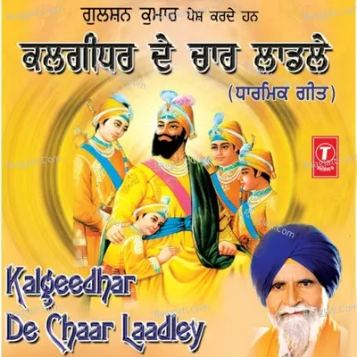 Kalgidhar De Chaar Laadley (Dharmik Geet) - Bhai Balwant Singh Littranwala