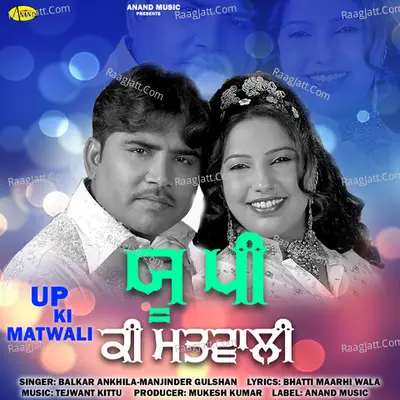 Up Ki Matwali Poster