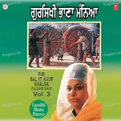 Gursikhi Bhana Maneya - Bibi Baljeet Kaur Khalsa