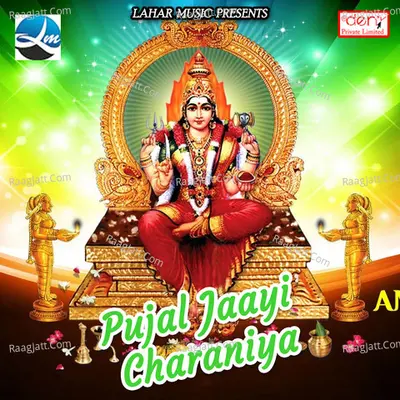 Pujal Jaayi Charaniya Poster