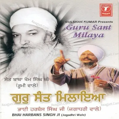 Guru Sant Milaya - Bhai Harbans Singh Ji (Jagadhari Wale)