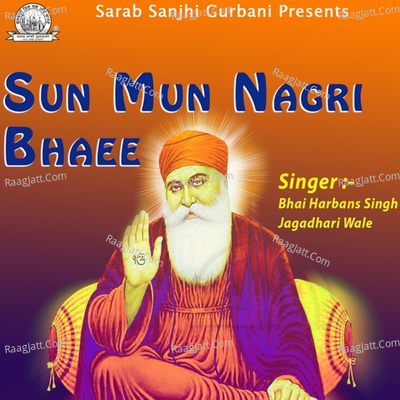 Sun Mun Nagri Bhaee Poster