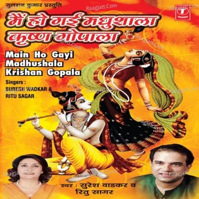 Main Ho Gai Madhushala Krishna Gopala - Suresh Wadkar