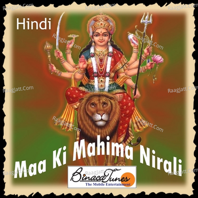 Maa Ki Mahima Nirali - Vinod Jaangirh