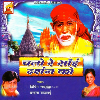 Chalo Re Sai Darshan Ko - Vipin Sachdeva