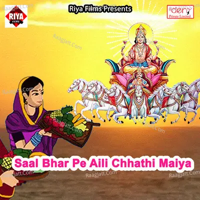 Saal Bhar Pe Aili Chhathi Maiya Poster