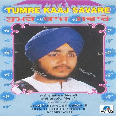 Tumre Kaaj Savare Poster