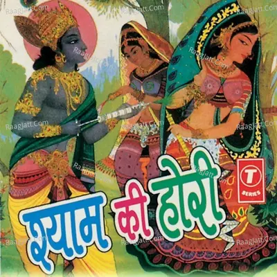 Shyam Ki Hori Poster