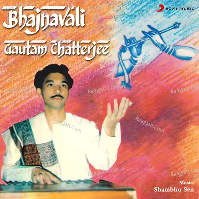 Bhajnavali - Gautam Chatterjee